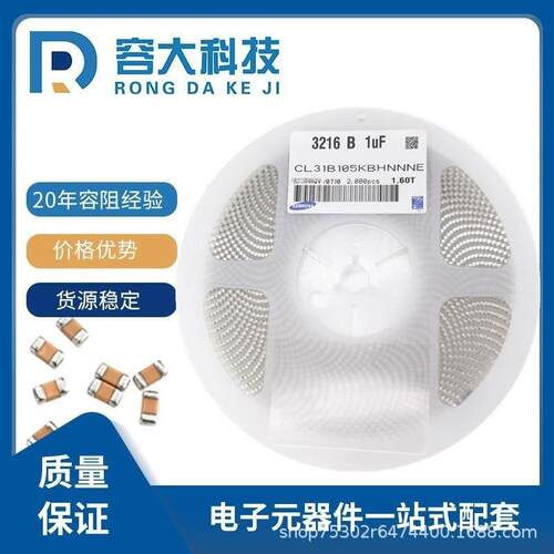 贴片电容1210100UF3225107M10V6.3V16V25V100UF1210107