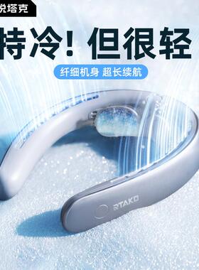 Rtako无叶挂脖风扇便携式USB充电随身小风扇户外静音懒人降温神器