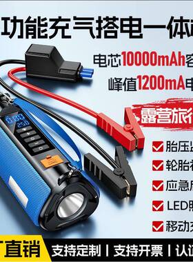 ［TS03］汽车应急启动车载充气泵一体机多功能搭电宝打火神器