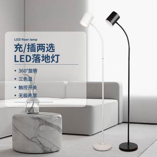 北欧风led落地灯usb充电立式台灯客厅卧室无线地灯立落地灯