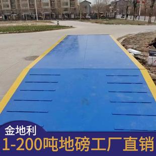 100T高强钢地磅快速精准智能称重售后有保障