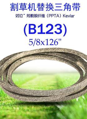 (B123)0.625x126in凯夫拉干包布三角带TCU16495适用于JohnDeere