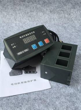 WPJ1-PD-50A数显智能电动机保护器WPJ1-PD/S-20A10A断相过载保护