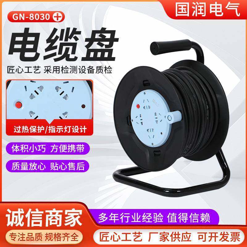 国润电子GN-8030便携式移动电缆线盘卷线盘小型家电收线盘电缆盘