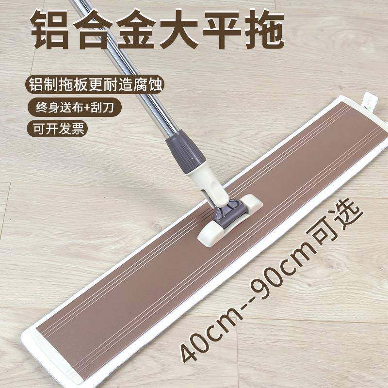 大号平板拖把家用墩布一拖净新款懒人地拖布干湿两用铝板商用尘推,餐饮具,配套器具,淘宝优惠券,粉丝福利购,淘宝优惠卷