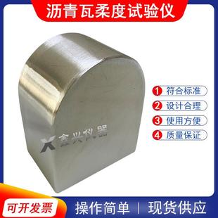 70mm玻纤胎沥青瓦柔性检测 2015 沥青瓦柔度弯板试验仪GB T20474