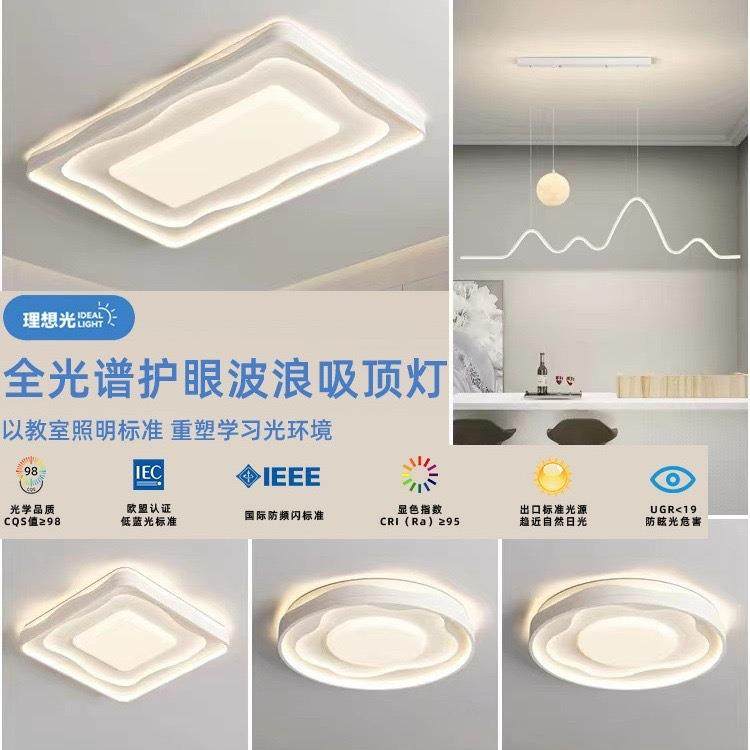 客厅灯吸顶灯现代简约奶油风卧室灯全光谱护眼创意波浪大厅主灯,农用物资,其他肥料,淘宝优惠券,粉丝福利购,淘宝优惠卷