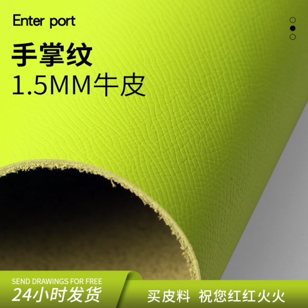红红火火 皮料进口高端压花1.5mm果绿牛皮手掌纹牛皮手工皮料