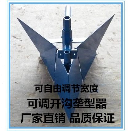 微耕机可调式开沟器 可调式开沟犁 拖挂式可调开沟器 微耕机配件