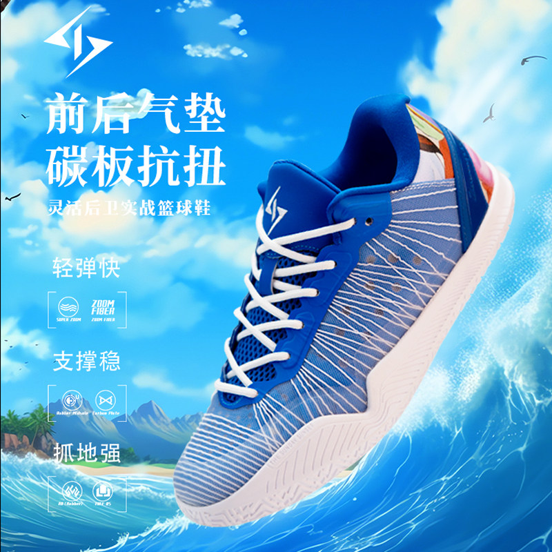 shiyitong二代篮球鞋男款青少年后卫实战低帮专业防滑耐磨运动鞋