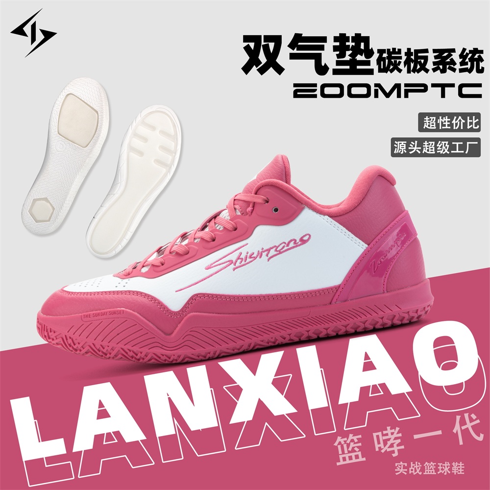 shiyitong篮哮一代实战篮球鞋男