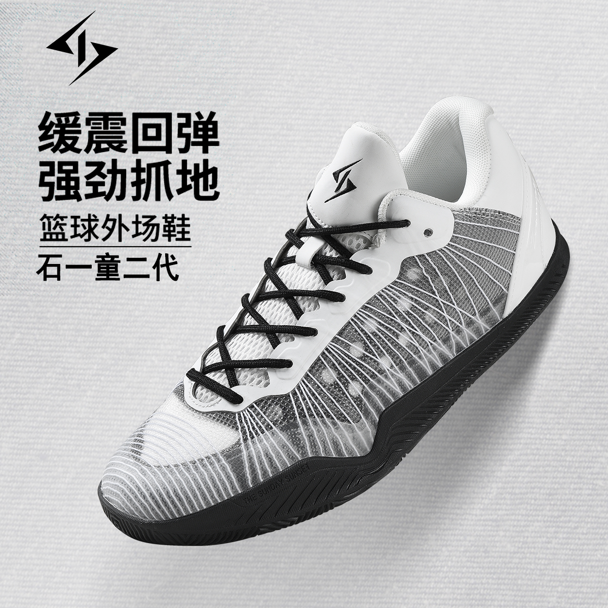 石一童二代专业碳板实战篮球鞋男