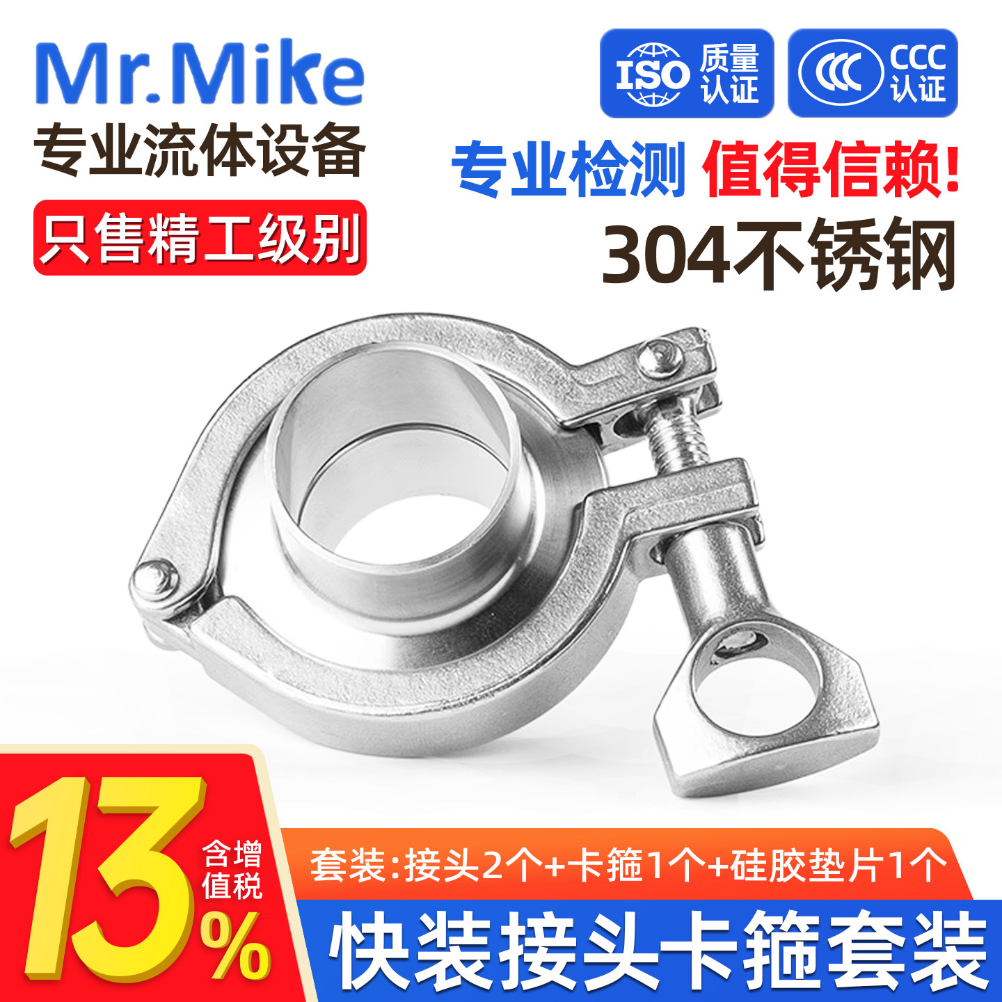 304不锈钢卫生级快装接头套装抱箍卡箍管箍快速卡盘硅胶垫片快接