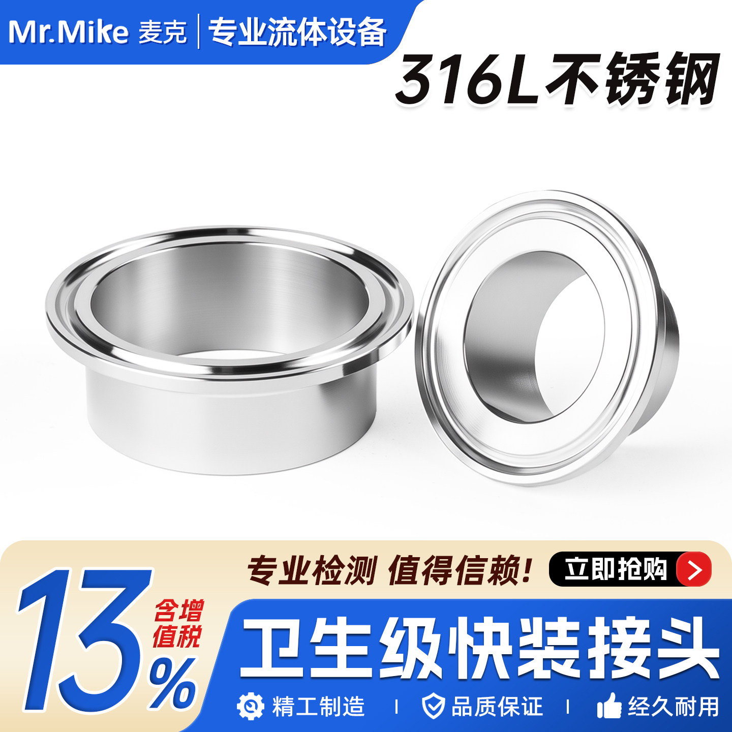 316L不锈钢快装接头卫生级卡盘接头焊接卡盘快接快速快卡卡箍接头