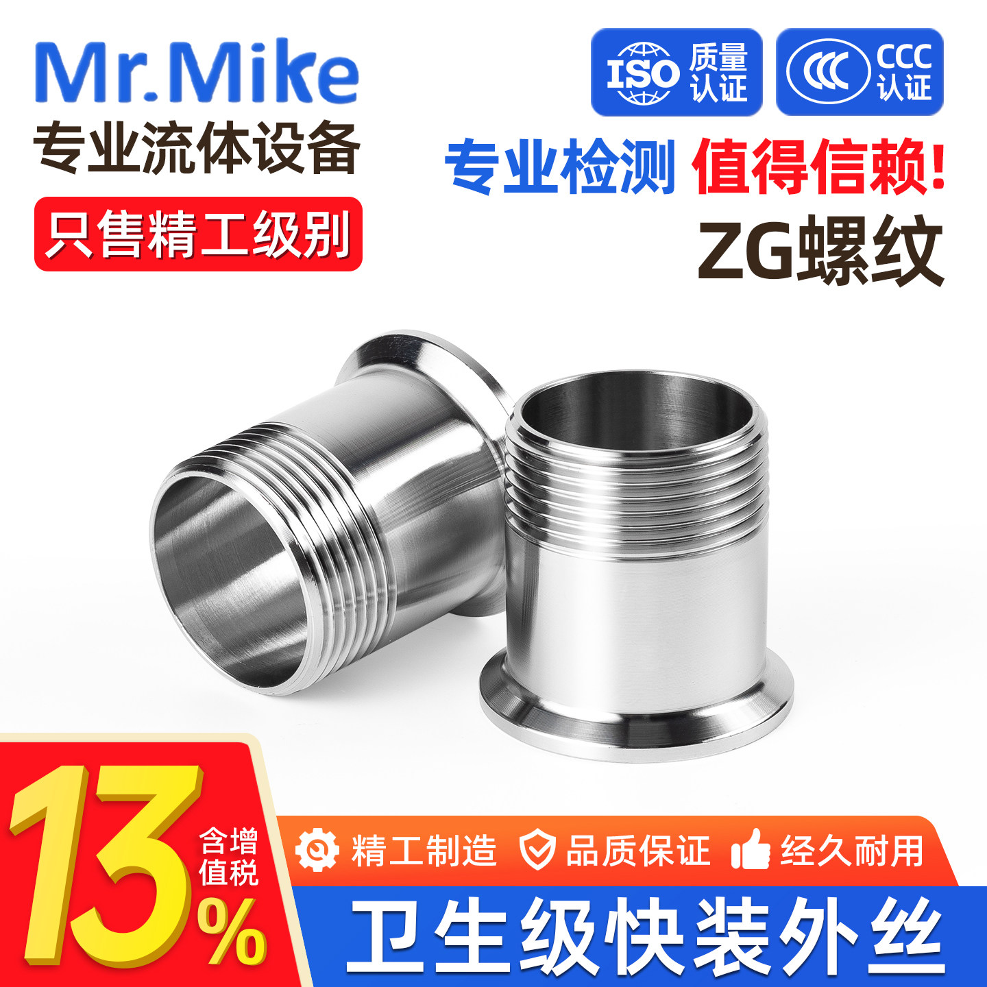 304不锈钢卫生级快装外丝接头卡箍外牙螺旋接头防腐蚀外丝卡盘