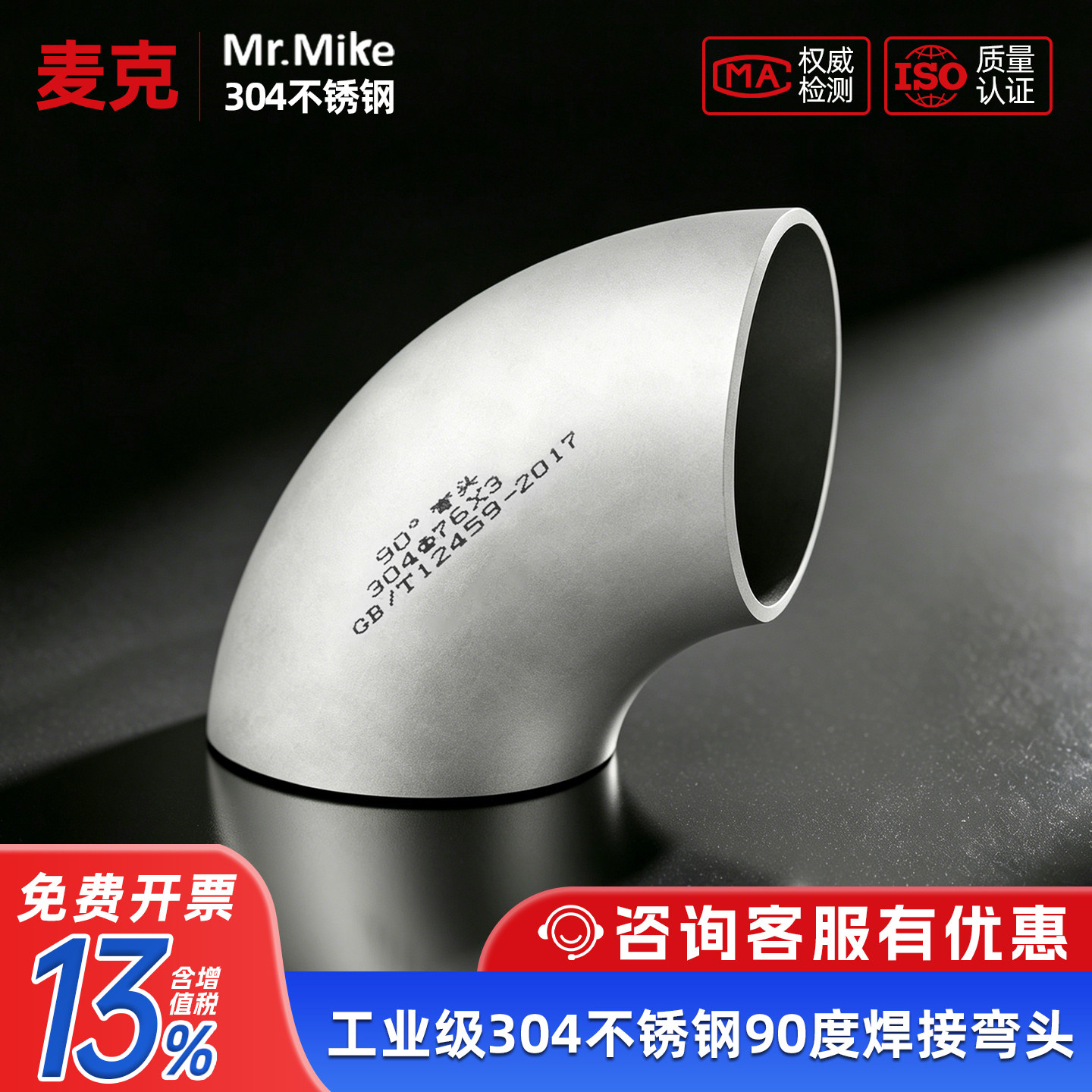 304不锈钢焊接弯头90度无缝弯头图片
