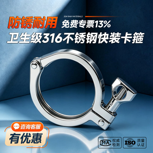 卫生级快装卡箍316不锈钢接头卡盘抱箍快接抛光卡扣管夹316卡箍