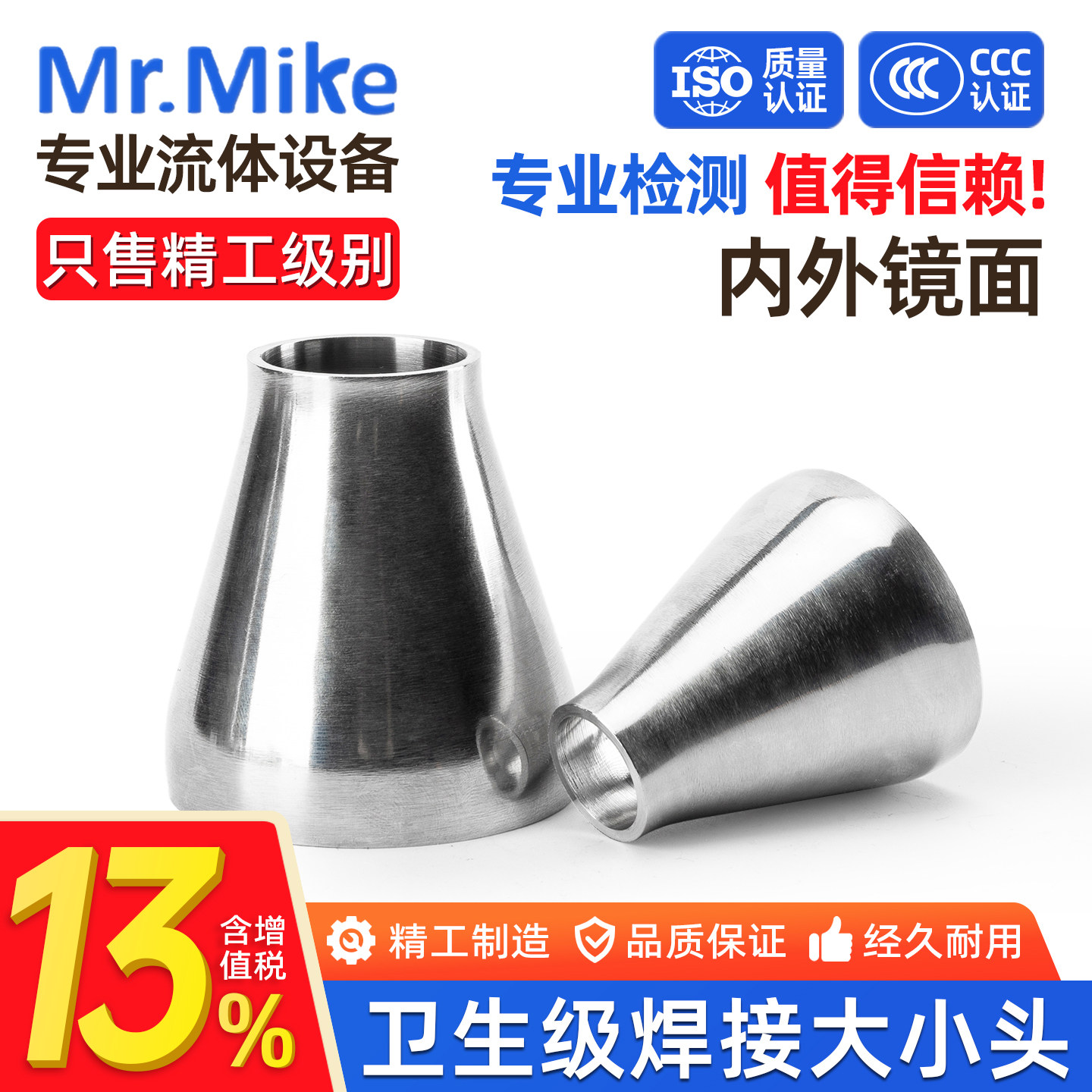 304不锈钢镜面卫生级大小头变径管接头连接焊接同心对接管道管件