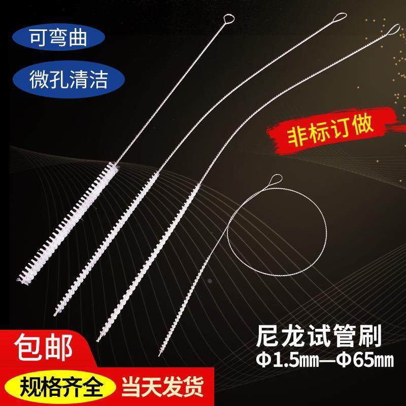 尼龙管道刷细小清洁刷通孔刷精密仪器刷塑料软毛刷器械管腔刷包邮