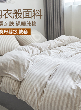 天竺棉被套单件纯棉1.5x2米x2.3单人200x230cm220x240被罩180x200