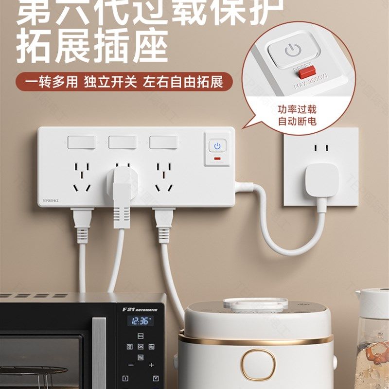 扩展插座面板带开关带线厨房多孔拓展转换器多功能无线插排接线板