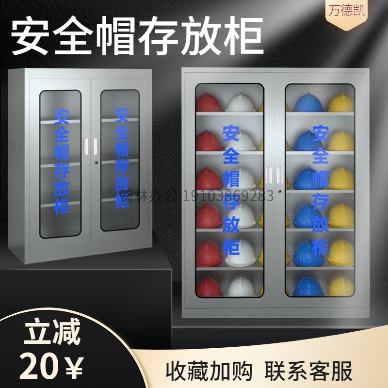 不锈钢安全帽存放柜工地白钢安全帽柜车间头盔放置柜摆放柜储存柜图片