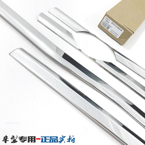 10-14款新普力马车窗亮条 全包边专用压条不锈钢车门窗边改装饰条