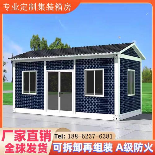 集装箱移动房住人k彩钢集成房屋办公室定制简易组装可拆卸活动板
