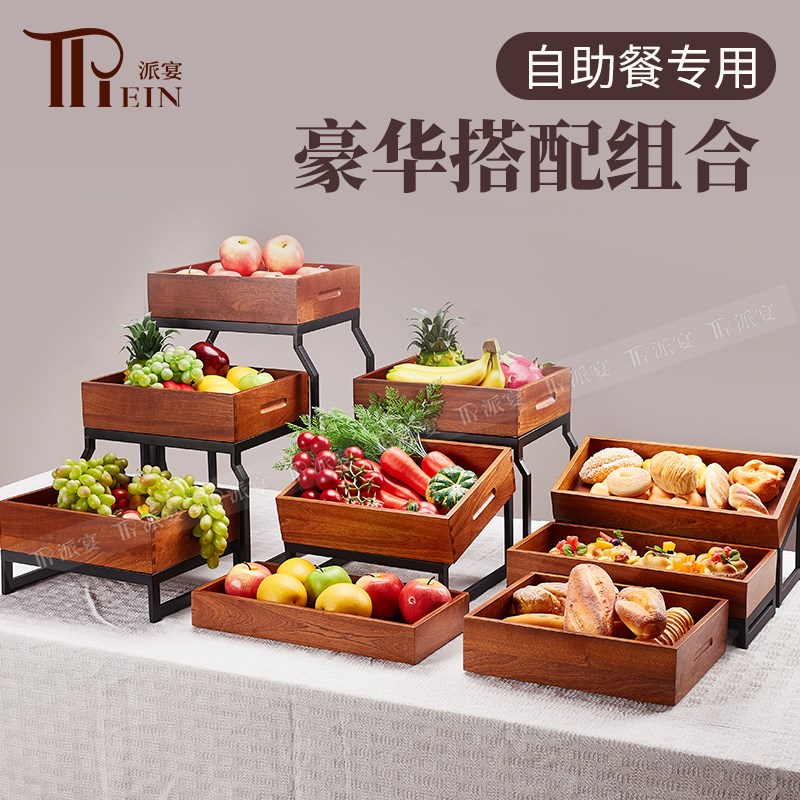 酒店自助餐食物h展示盘阶梯甜品台冷餐凉菜展示架摆台水果沙拉盘