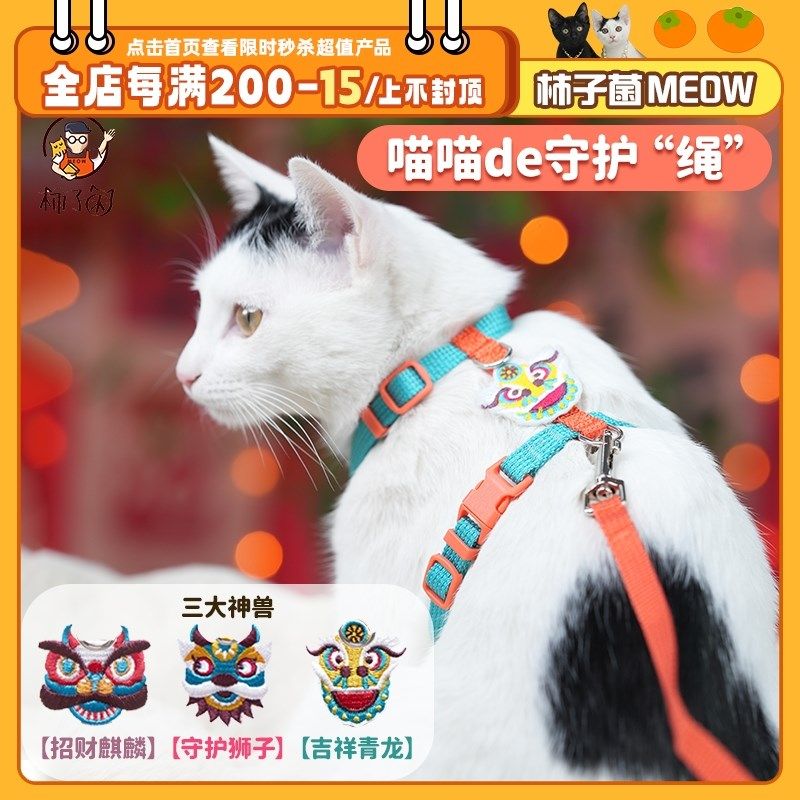 【柿子菌】胸背 工字背 猫咪牵引绳防挣脱外出专用 防走失可调节,宠物/宠物食品及用品,猫牵引绳,淘宝优惠券,粉丝福利购,淘宝优惠卷