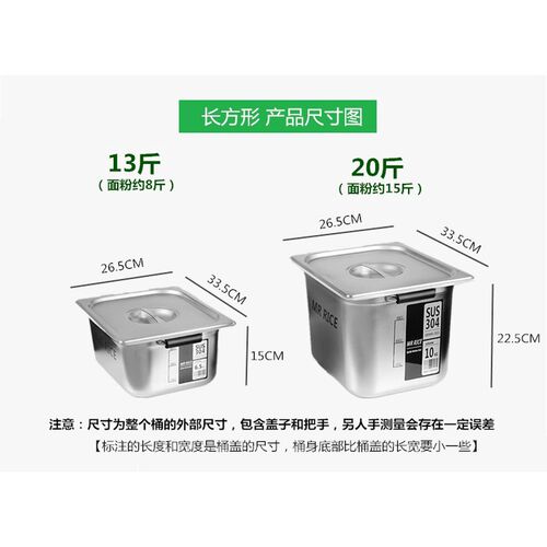 级304不锈钢米桶面粉桶储米箱 密封保鲜防R潮防虫 方形收纳
