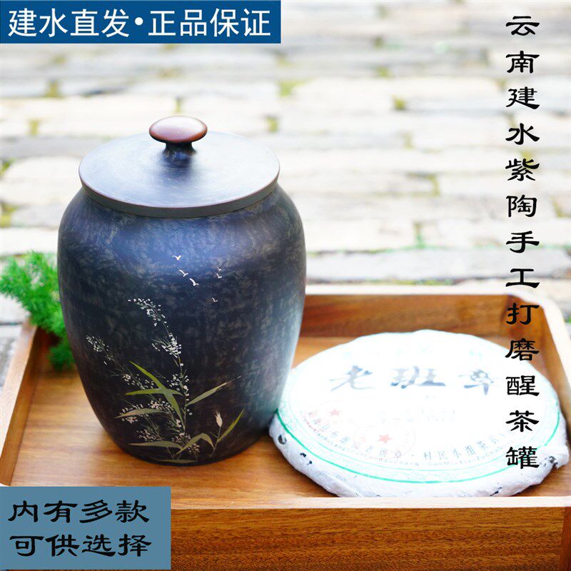 云南紫陶手工打磨醒茶罐斗茶罐存茶罐普洱茶天N然泥料357克非紫砂