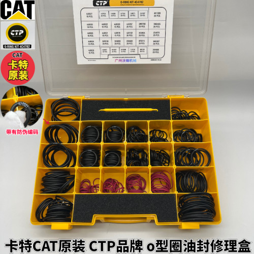 卡特怪手320/323/326/330/336/349氟胶D型方型o型圈O形密封圈油封