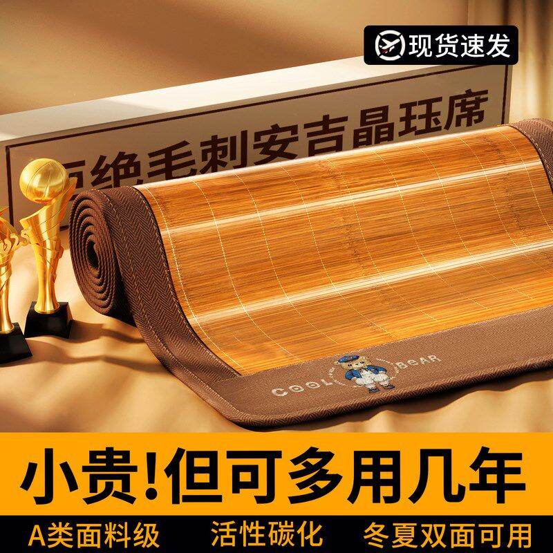 夏季竹席凉席a类母婴级冬夏两用席夏天2025新款草席藤席夏季席子