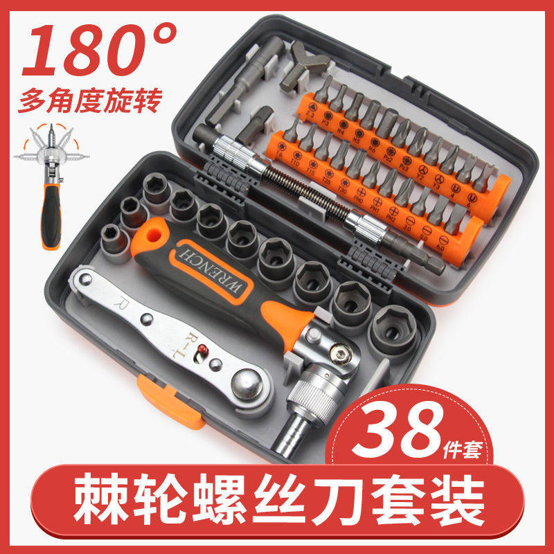 棘轮扳手套装汽修摩托车电动车螺丝刀套筒万能随车维修专用工具