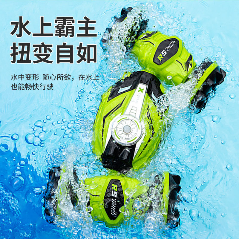 手势感应变形遥控车水陆两栖手表遥控小汽车玩具S车男孩儿童四驱