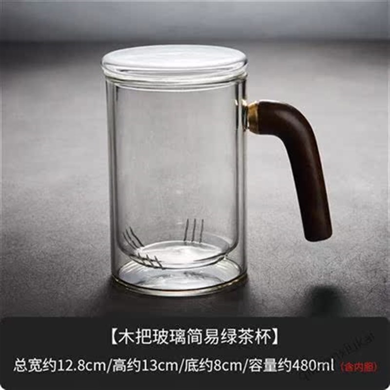 红茶杯玻璃茶水分离 衣舍木把玻璃D杯带盖过滤泡茶杯绿茶红茶杯办