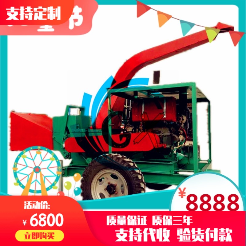 园林多功能锯末小型粉碎r机 移动式竹子粉碎机 木材刨花机送配件