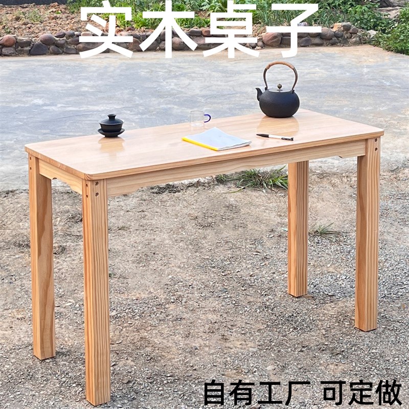 实木书桌餐桌茶j几幼儿园儿童学习桌小户型新款小桌子电脑桌