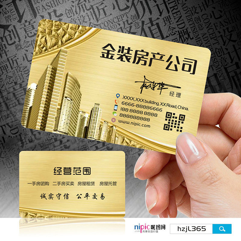 中介经纪房屋地产公司室内装饰装潢房产E名片双面设计制作S222003