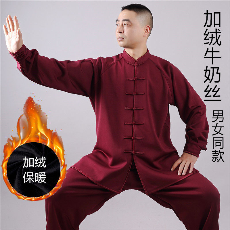 秋冬季加绒加厚牛奶丝太极u服新款秋装保暖练功服男女太极拳服套