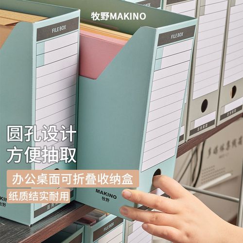 牧野MAKINO 纸质A4文件收纳o盒 蓝色灰色  办公架储物橱柜宿舍桌