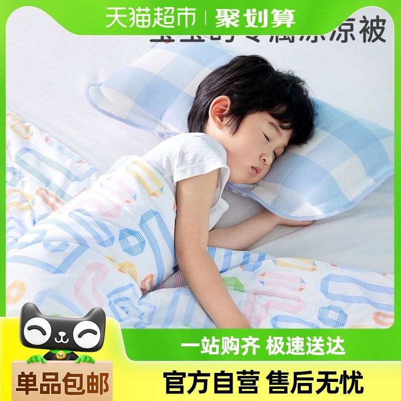 良良冰淇淋凉感n被儿童空调被夏凉被春夏薄款被