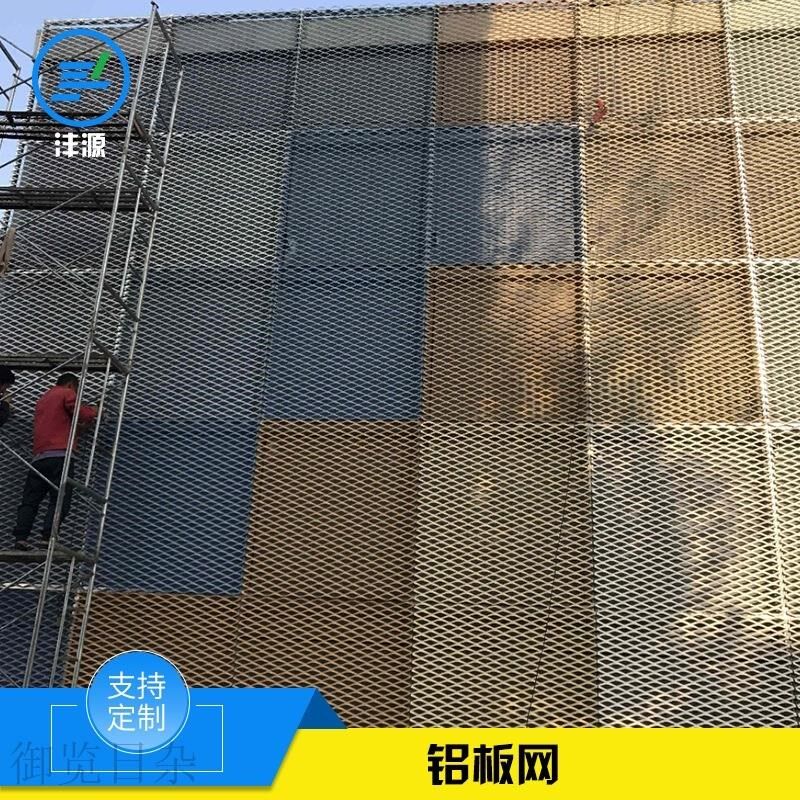 金属折弯菱形钢板网 房屋装饰天花板吊顶网O 幕墙铝板网加工定制