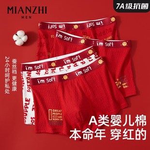 红色本命年2025蛇年内裤胖大童男加肥加大码青少年儿童男童纯棉13