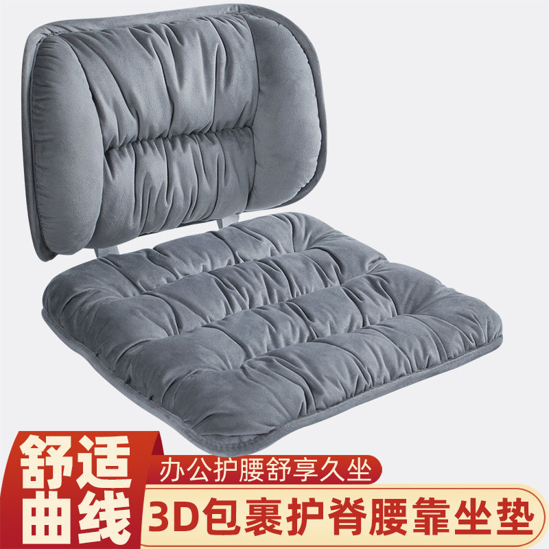 坐垫办公室久坐椅子垫靠背一体z垫子护腰靠垫腰托汽车座椅座垫屁