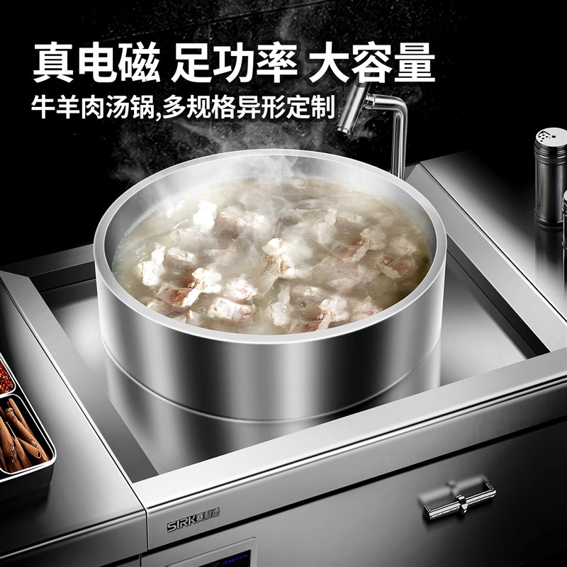 商用牛羊肉汤锅电磁大锅灶大功率y淮南牛肉汤卤肉煮面 面熬汤炉大