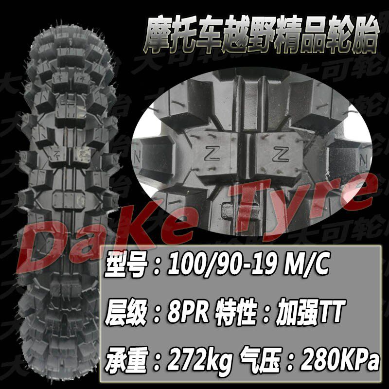 虬龙暴蜂/轻蜂X前后325-17改装70/80/90/100-19电动越野摩托车胎