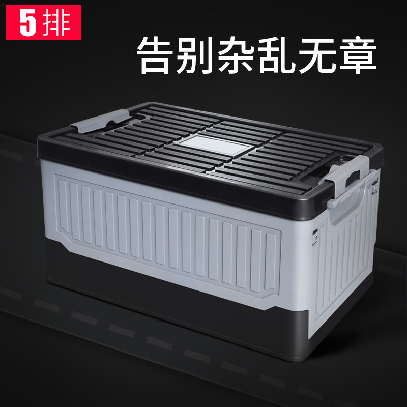收纳箱车用后备箱汽车车载行x李箱储物箱储物盒储蓄箱收纳盒置物