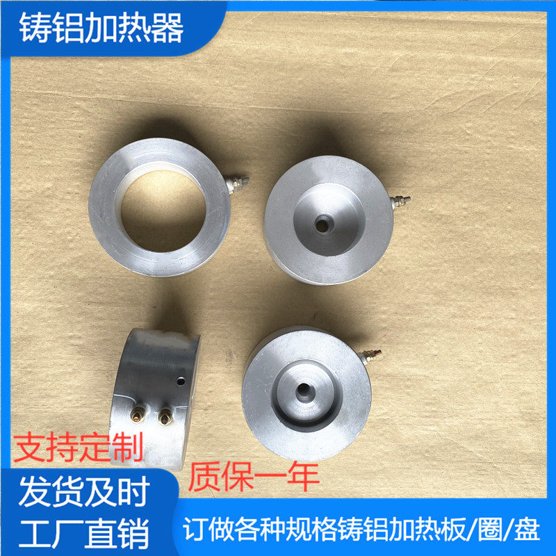 纸杯机铸铝电热圈 加热圈 制棒A机发热圈加热盘订做任何尺寸发热